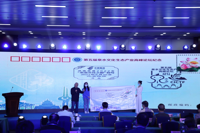 齐鲁工业大学（科学院）举办第五届泉水文化生态产业高峰论坛