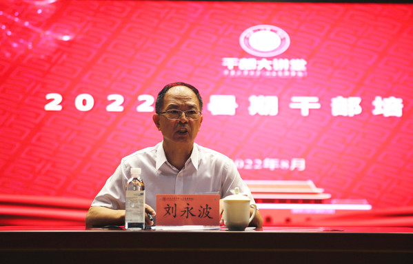 山东省委党校谭建教授受邀作省第十二次党代会精神专题辅导报告