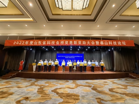 校（院）在2022年度山东省科技金桥奖表彰大会上获得佳绩