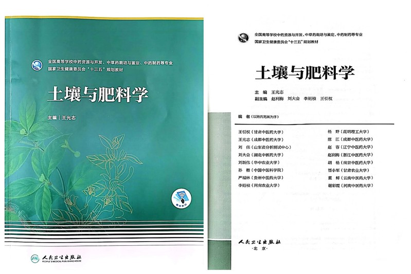 化药学部参与编写的全国高等院校“十三五”规划教材正式出版